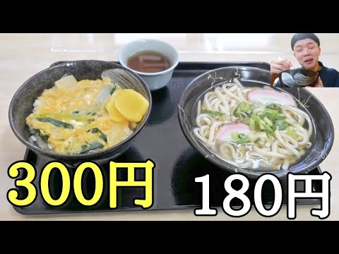 創業40年続く老舗のうどん屋さん【田舎屋】