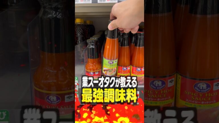 本格タイ料理が作れる業務スーパー調味料