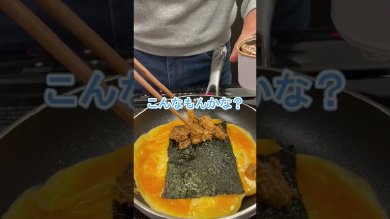 お弁当の卵焼きって最高だよね🐟💕 #サバ缶レシピ #料理動画 #サバ缶 #玉子焼き