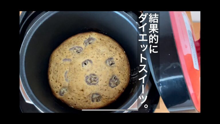 黒くなったバナナとオートミールで炊飯器ケーキを作った。／一人暮らし25歳