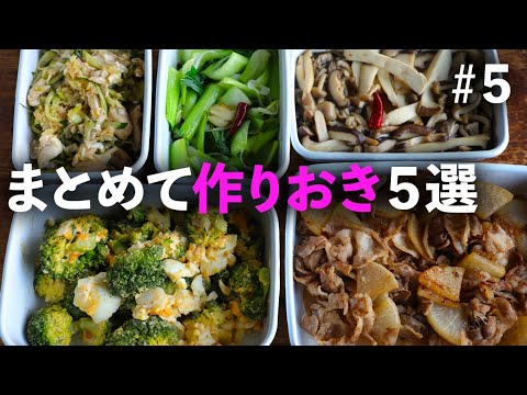 ヘルシーささみやジューシー豚バラでボリューム満点！野菜もたくさん食べられる！【作りおき｜便利な買い物リスト付き】