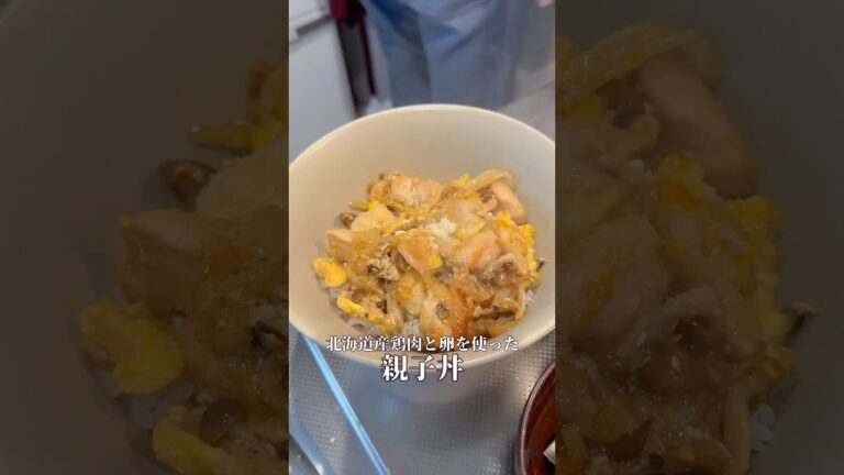 北海道産の親子丼！