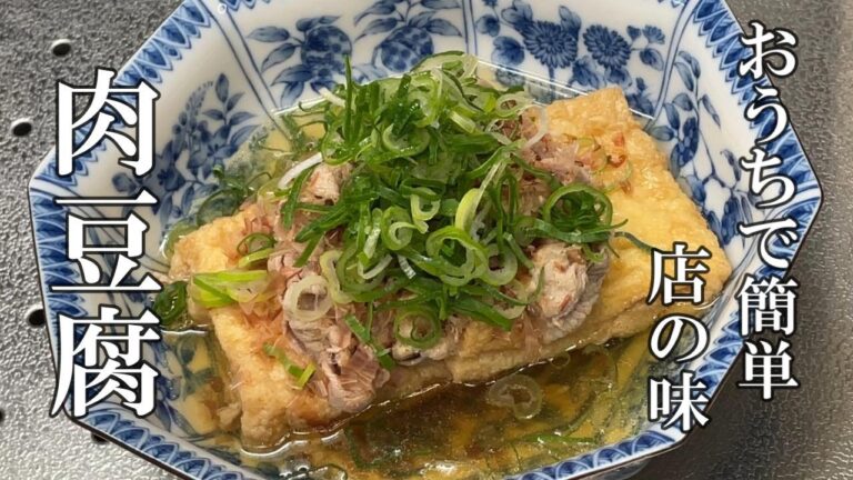 【肉豆腐】超簡単！食べたらわかる店の味♪