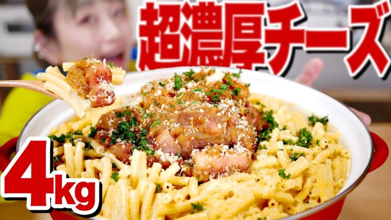 【 大食い 】チーズたっぷり！スイスの家庭料理を作って食べる。アルペンマカロニ おうちごはん #家で一緒にやってみよう #StayHome 【レシピ】【ロシアン佐藤】【RussianSato】