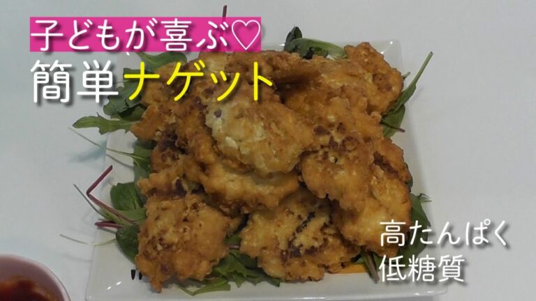 【子どもが喜ぶ】豆腐とツナのナゲット