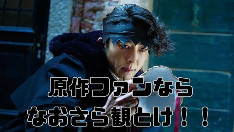 これぞ岸辺露伴先生!!映画『岸辺露伴は動かない　懺悔室』を5分でレビュー　【ゆっくり解説】