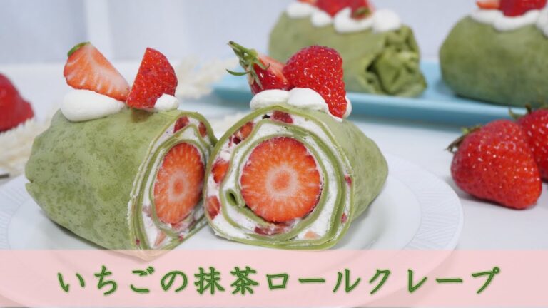 【春色クレープ】いちごと抹茶のロールクレープ