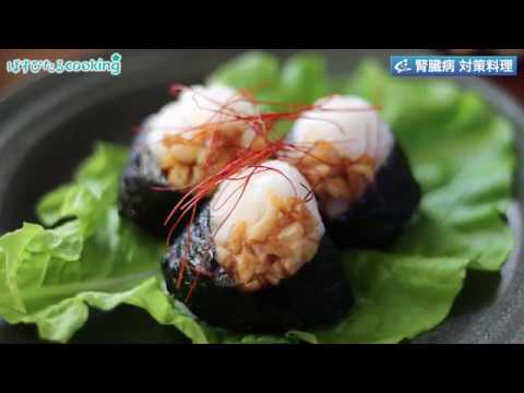 腎臓病対策レシピ【れんこんみその巻きおにぎり風】