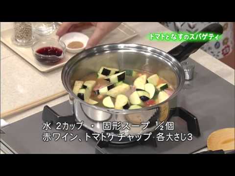 トマトとなすのスパゲティ