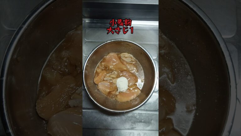 【料理】マヨぽん焼き唐揚げ。#簡単料理 #shorts_ #shorts