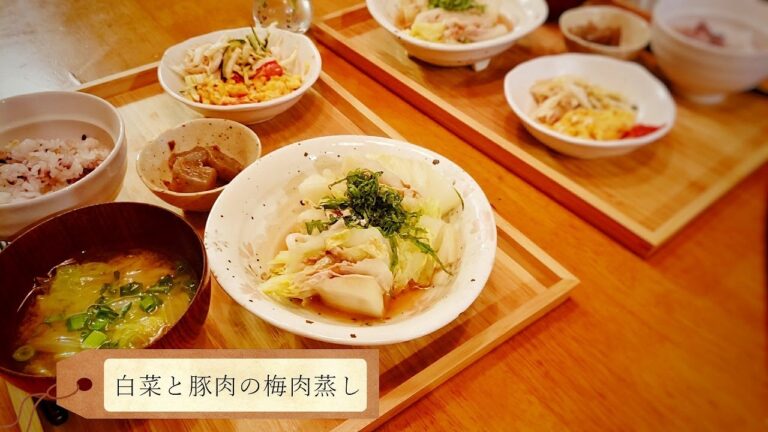 栗原はるみさんの白菜と豚肉の梅肉蒸し