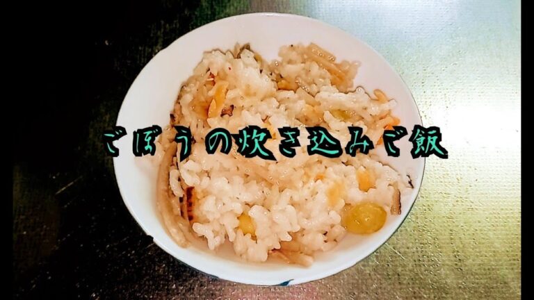【動画再開！】業務スーパーのごぼうサラダで炊き込みご飯！【RCS】