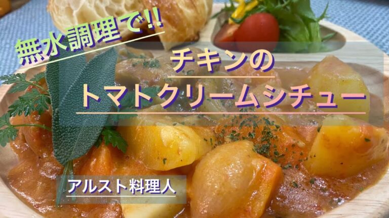 【キャンプ料理】無水で旨味濃縮‼︎ソロキャンでポカポカ煮込み料理‼︎