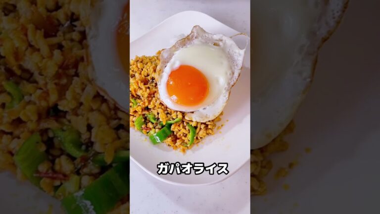 [KALDI購入品]ガパオペースト 簡単・本格的・美味し・辛い#shorts #カルディ購入品 #おうちごはん#kaldi