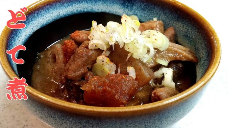 【簡単家庭料理】名古屋名物「どて煮」！赤みそを使った煮込み料理！お酒のおつまみ・おかずに！ カンタン居酒屋の味！じっくりコトコト…