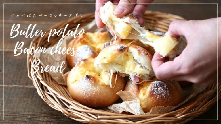 【SUB】DAY ６ ほくほくっ♪じゃがバターベーコンチーズレシピ　Butter potato bacon cheese bread,Japanese bread