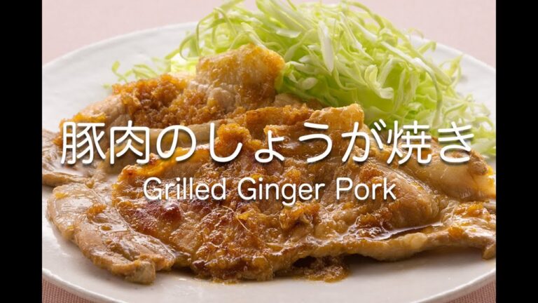 豚肉のしょうが焼き　Grilled Ginger Pork