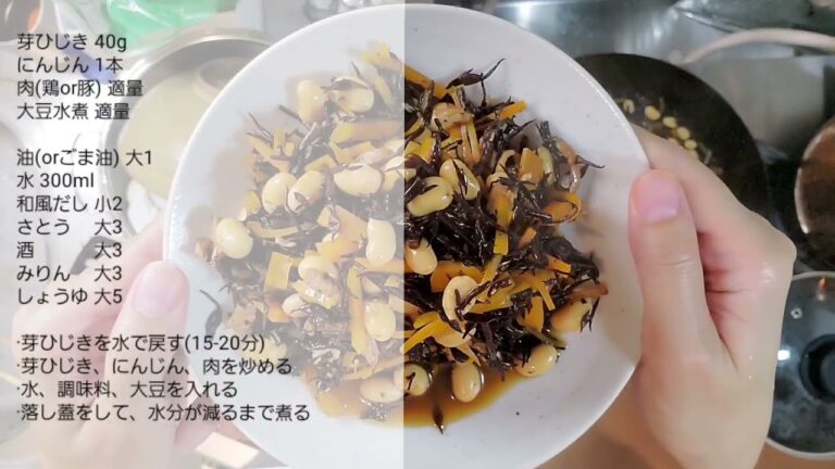 【料理】芽ひじきと大豆