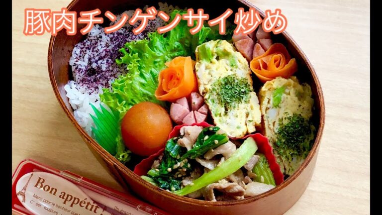 【お弁当 豚肉チンゲンサイ炒め弁当】lunchbox bento