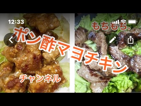 【料理178】ポン酢マヨチキン作りまーす。[Cooking] Ponzu Mayo Chicken！ショート版です！