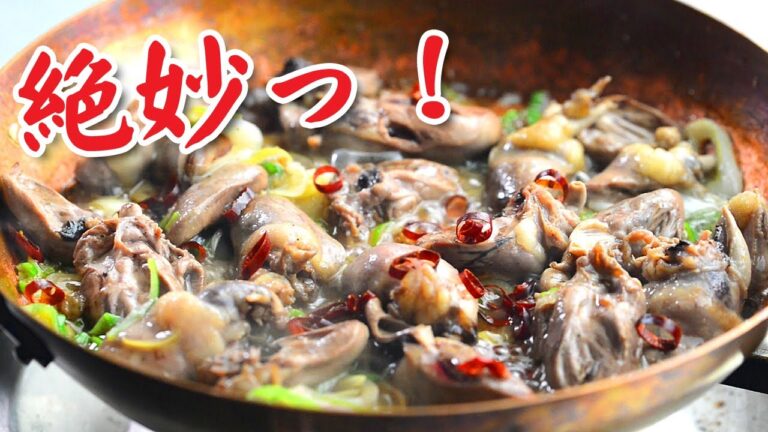 【もう】鳥ハツの炒め物【止まらん】