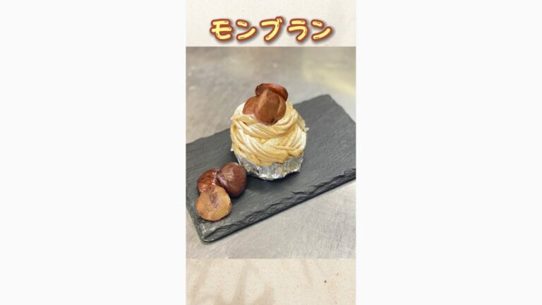 59秒でモンブラン！#shorts #モンブラン #栗 #秋スイーツ #スイーツ #cooking