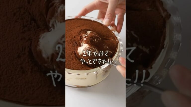 2年かけてできた究極のティラミス。レシピ公開します！