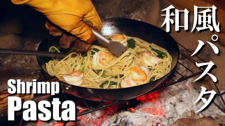 【焚き火料理】エビとホウレン草の和風パスタ / ブッシュクラフト料理 / Pasta with Spinach and Shrimps / Open Fire Cooking / Outdoor