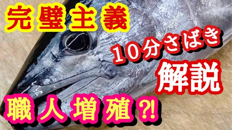 ハガツオさばき方丁寧に解説ハガツオジギング後に見て欲しいカツオさばき方