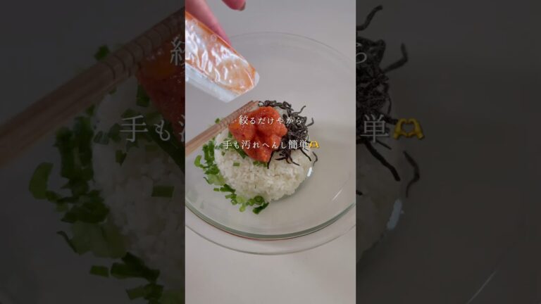 明太子バター昆布　#おにぎり#onigiri#和食#japanesefood#簡単レシピ#easyrecipe#弁当#bento#料理#Japan