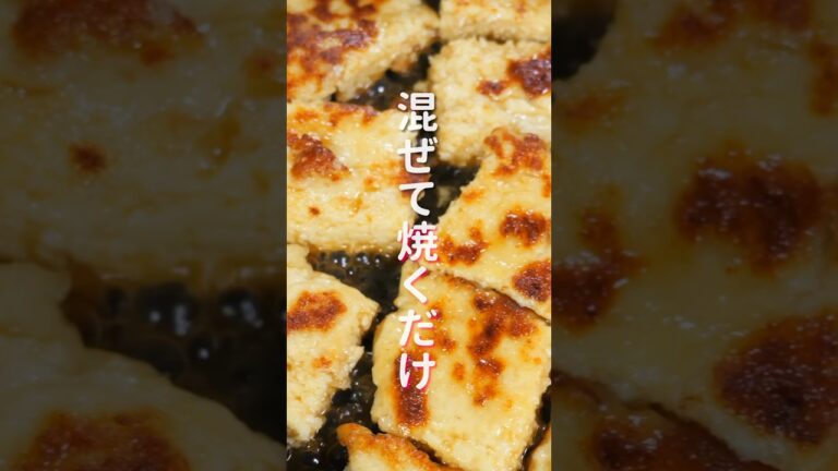 【混ぜて焼くだけで旨すぎる！】包丁いらず・１５分で作れる「こんがり鶏大根」の作り方 #shorts #recipe #cooking