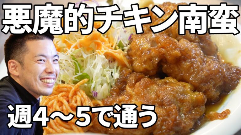 【悪魔的ウマさ】ご飯が無限にすすむ超やみつきチキン南蛮＆ハンバーグ！