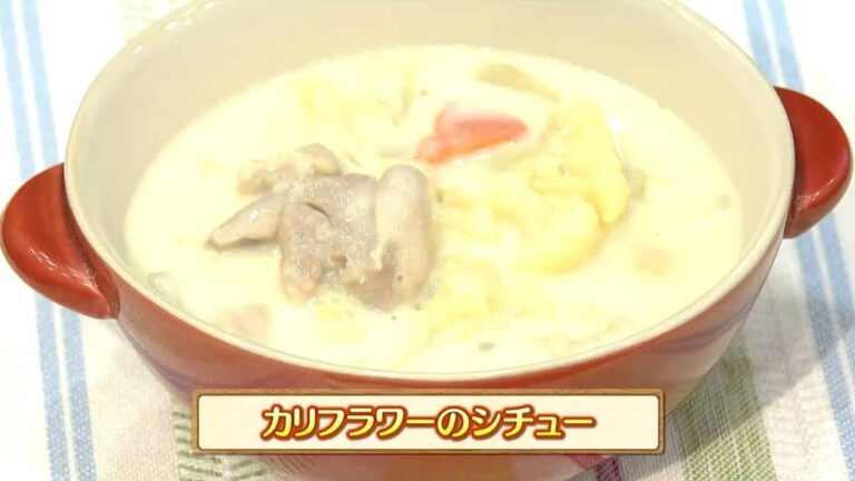 うんまかレシピ「カリフラワーのシチュー」