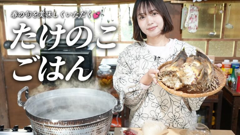 たけのこごはんで旬のメニュー☘️古民家キッチンで作る和食ごはん