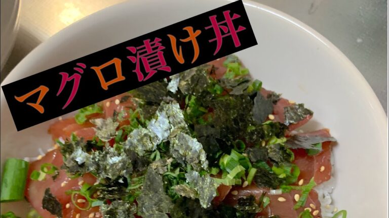 【バチマグロ】マグロ漬け丼【しらす敷き】