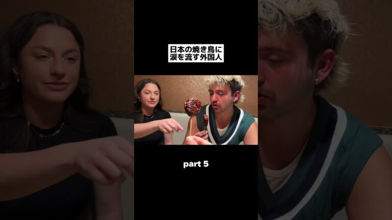 外国人が日本の焼き鳥に涙を流す#shorts