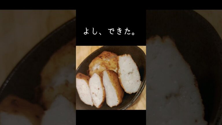 すり身が手に入ったので、揚げたてさつま揚げ作ろっと