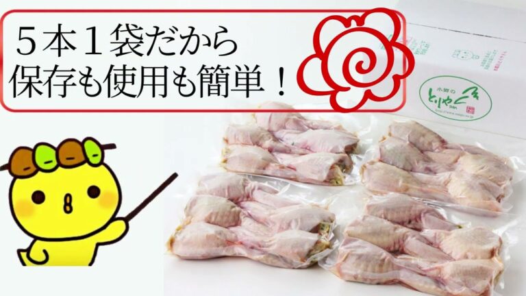 【絶品お取り寄せグルメ】鶏肉専門店「水郷のとりやさん」こだわりの手羽先餃子を徹底紹介！