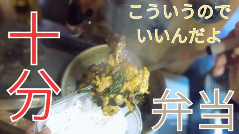 【シンプル節約】ほうれん草と卵とベーコン炒めた弁当