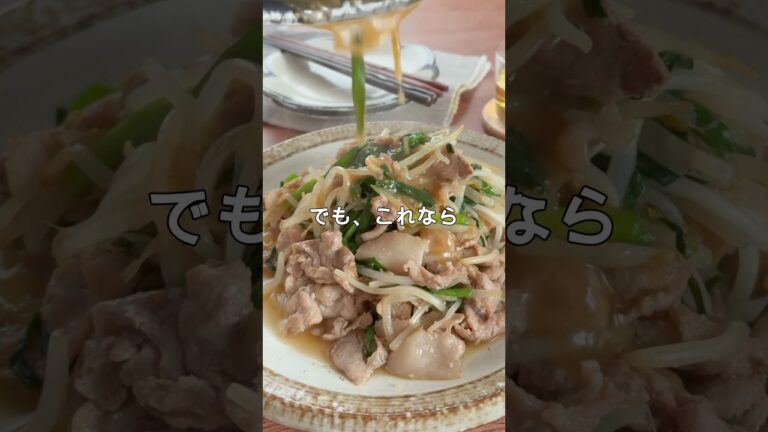 レシピはこちら🙌＼スタミナ満点！豚ニラもやし炒め／#簡単レシピ #時短レシピ #節約レシピ #スタミナ飯 #豚こまレシピ #もやしレシピ #ニラレシピ#おうちごはん #ワンパンレシピ #ズボラ飯