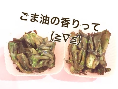 お弁当今日の一品  のり塩舞茸OBENTO today's one article