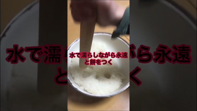 餅米から餅作ったらうますぎた