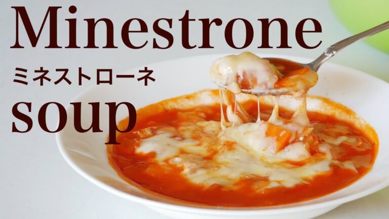 野菜たっぷりでヘルシー！塩だけで美味しい「ミネストローネ」Healthy with plenty of vegetables! "minestrone soup" （English subtitle)