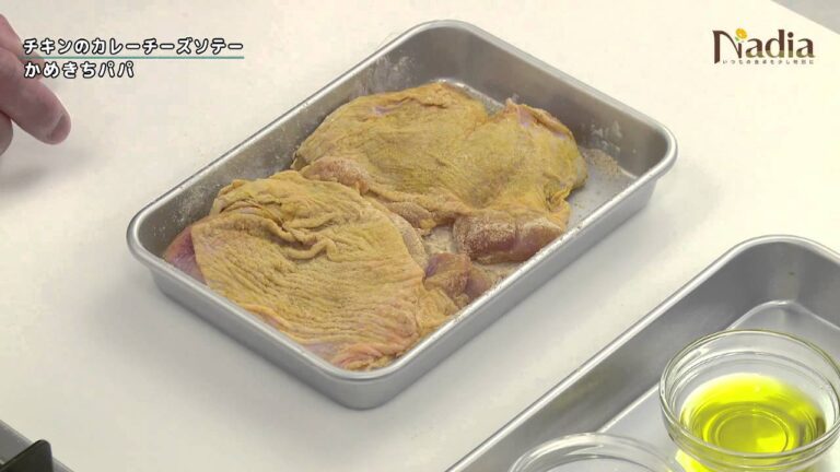 【公式動画】チキンのカレーチーズソテー