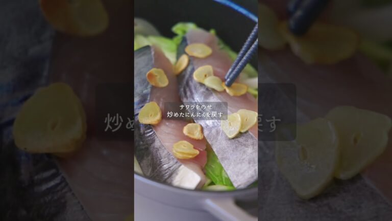 ストウブ公式 : 春野菜とサワラのココット蒸し