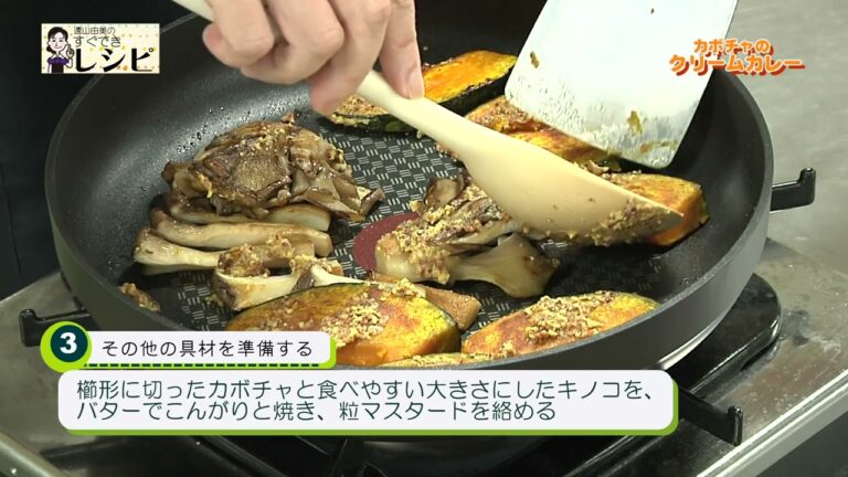 【簡単レシピ】カボチャのクリームカレー