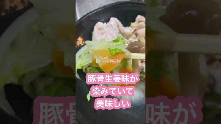 岩下の新生姜鍋スープでマルタイラーメン#Shorts#棒ラーメン#鍋