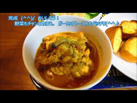 【簡単料理レシピ No 001】手羽元の煮込み