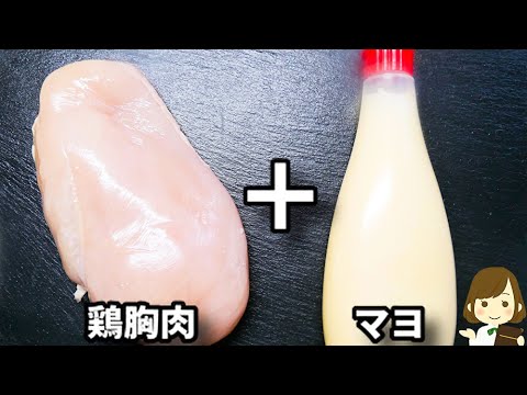 コスパ抜群なのにご飯がめっちゃ進みます！フライパンひとつで超簡単な『鶏胸肉の甘酢マヨ』の作り方Chicken Breast with Sweet and Vinegar mayonnaise
