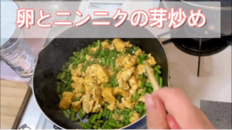 【卵とニンニクの芽炒め】最高に美味しい自宅で簡単手作り！